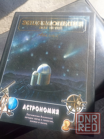 Книги Аванта Плюс +, энциклопедии Донецк - изображение 2
