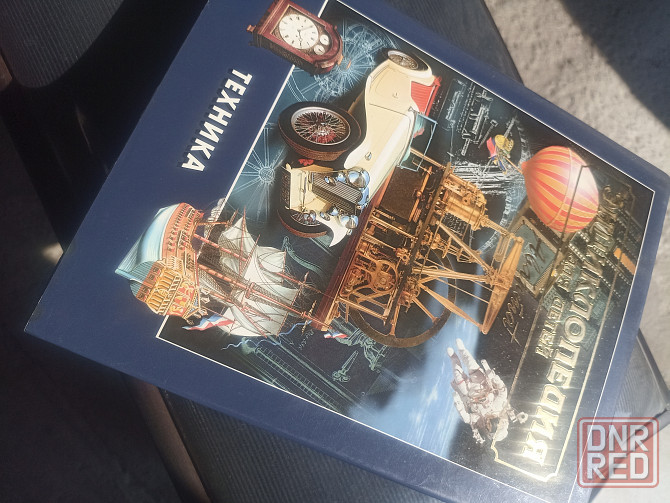 Книги Аванта Плюс +, энциклопедии Донецк - изображение 6