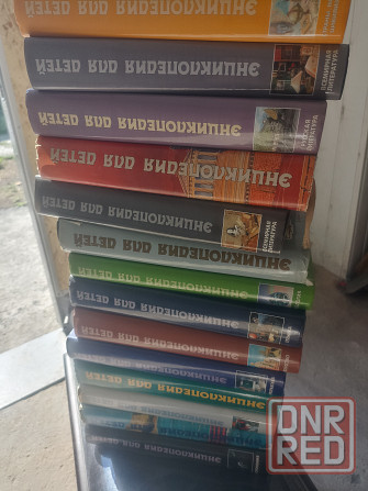 Книги Аванта Плюс +, энциклопедии Донецк - изображение 1