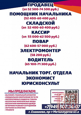 Складской сотрудник Енакиево - изображение 1