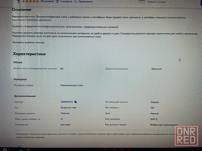 Нож разделочный немецкий Giesser Макеевка - изображение 5