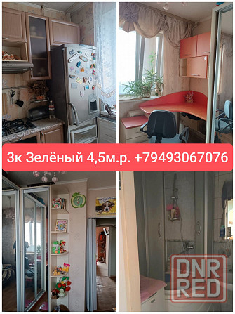 3к Зелёный рядом остановка рынок Макеевка - изображение 1