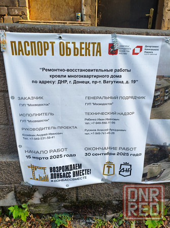 Продам 2 комнатную в центре Донецка под ремонт Донецк - изображение 8
