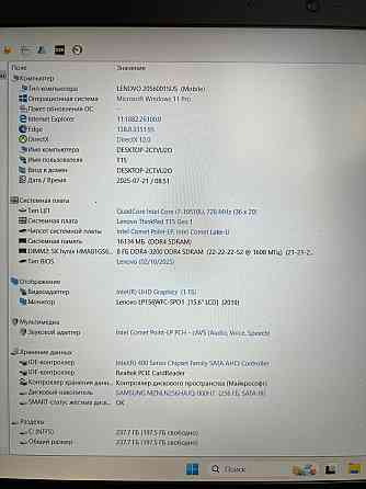 Thinkpad T15 Донецк