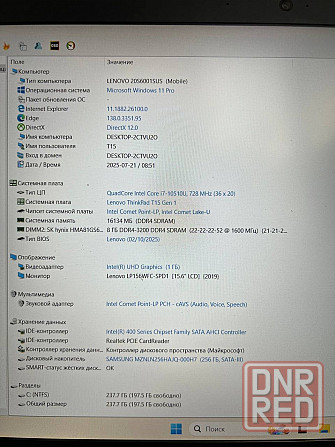 Thinkpad T15 Донецк - изображение 6