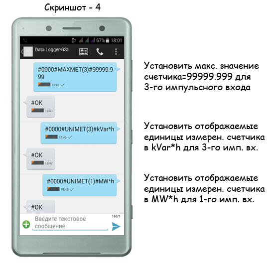 Продам Даталоггер 3xS0-GSM, kW*h -> SMS, регистратор импульсов счётчиков с GSM модулем, 3х канальный Донецк
