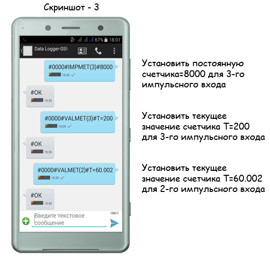 Продам Даталоггер 3xS0-GSM, kW*h -> SMS, регистратор импульсов счётчиков с GSM модулем, 3х канальный Донецк
