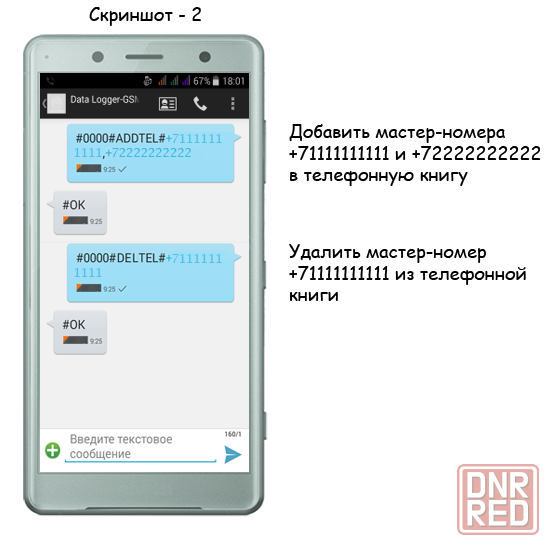 Продам Даталоггер 3xS0-GSM, kW*h -> SMS, регистратор импульсов счётчиков с GSM модулем, 3х канальный Донецк - изображение 4