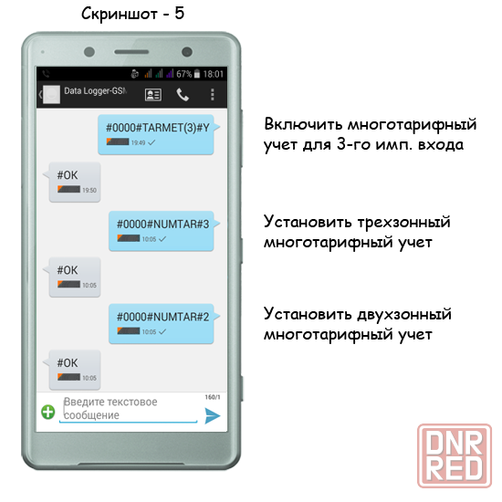 Продам Даталоггер 3xS0-GSM, kW*h -> SMS, регистратор импульсов счётчиков с GSM модулем, 3х канальный Донецк - изображение 7