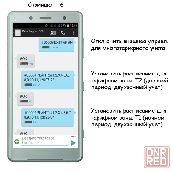 Продам Даталоггер 3xS0-GSM, kW*h -> SMS, регистратор импульсов счётчиков с GSM модулем, 3х канальный Донецк - изображение 8