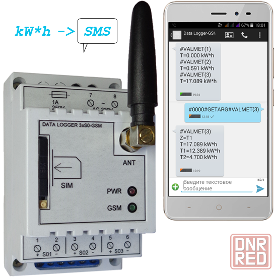 Продам Даталоггер 3xS0-GSM, kW*h -> SMS, регистратор импульсов счётчиков с GSM модулем, 3х канальный Донецк - изображение 1