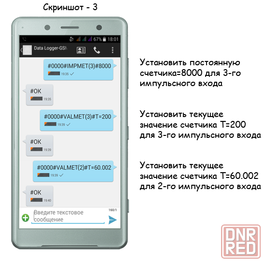 Продам Даталоггер 3xS0-GSM, kW*h -> SMS, регистратор импульсов счётчиков с GSM модулем, 3х канальный Донецк - изображение 5