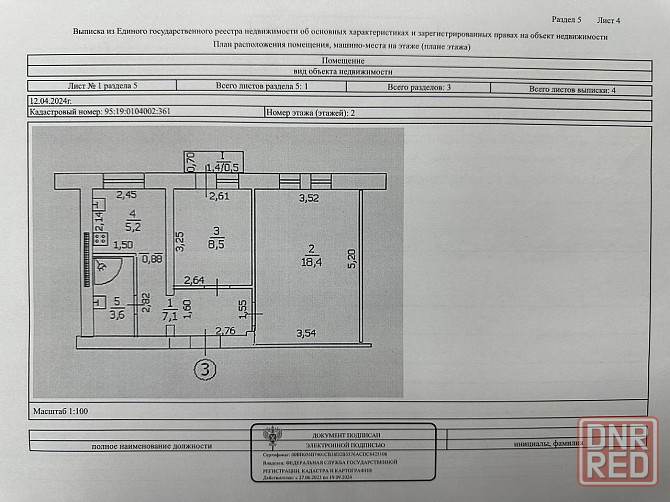 2к Даля ст. Центр Луганск - изображение 9