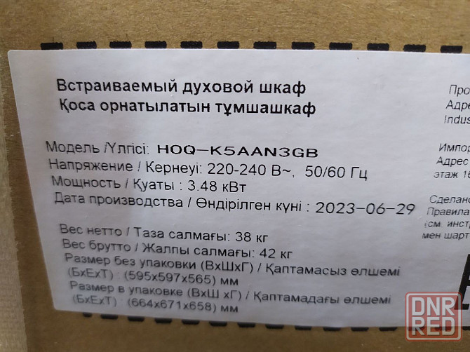 Продам духовой шкаф haier Макеевка - изображение 2