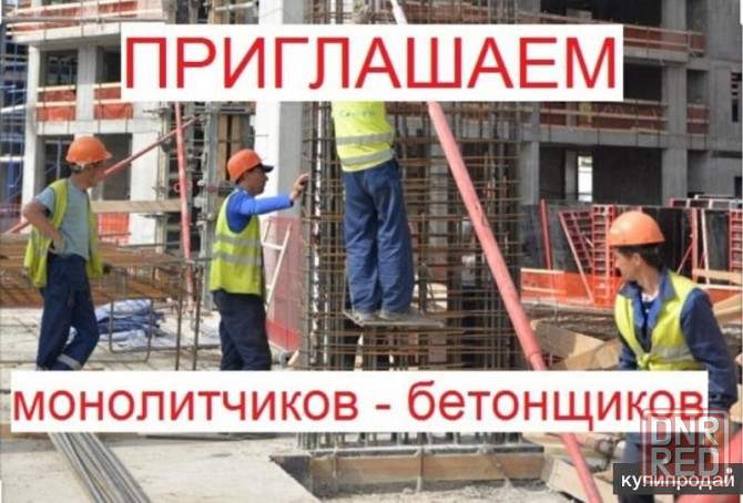 набор персонала Мариуполь - изображение 1
