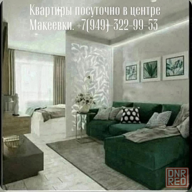 Сдам квартиру посуточно в центре Макеевке. Макеевка - изображение 1