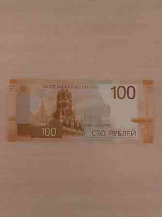 Купюра 100р красивый номер Донецк