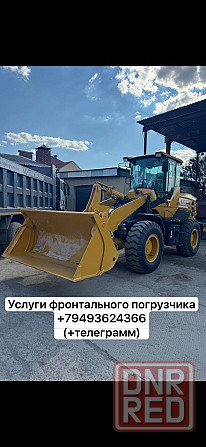 Услуги фронтального погрузчика Донецк - изображение 1