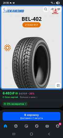 Летние шины 225 60 r 17 Белшина 4шт. Донецк