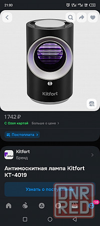 Антимоскитная лампа! Донецк - изображение 3