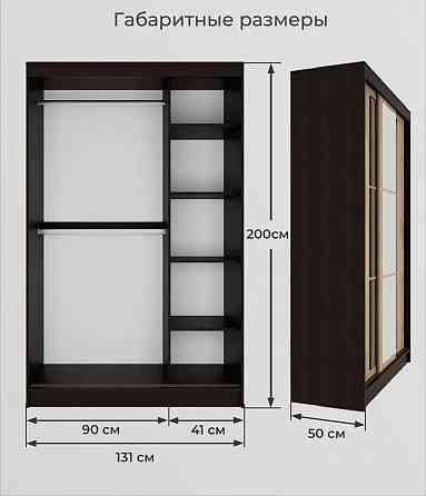 Новый шкаф-купе 1.3м Донецк