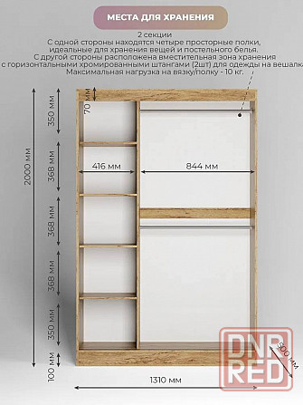 Новый шкаф-купе с зеркалом 1,3м Донецк - изображение 6