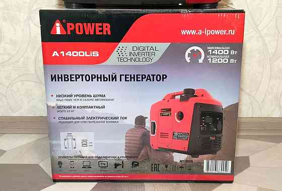 Инверторный бензиновый генератор A-iPower A1400LIS Донецк