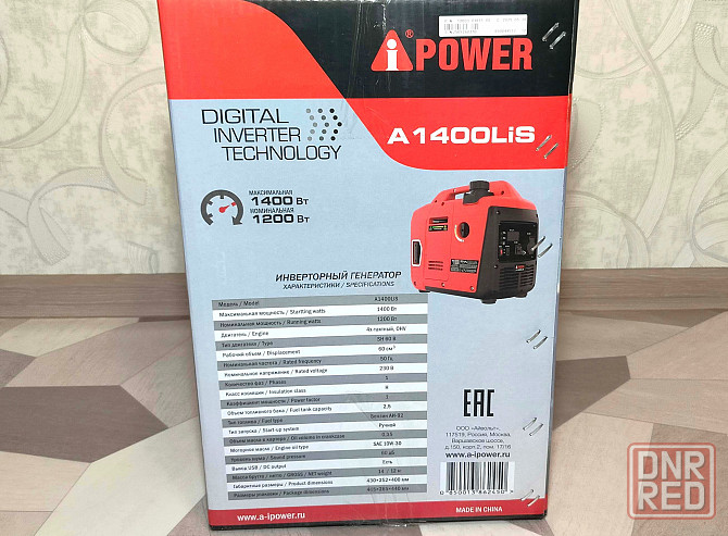 Инверторный бензиновый генератор A-iPower A1400LIS Донецк - изображение 7