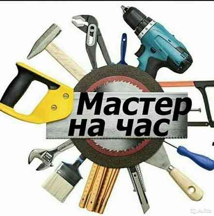 Мастер Дмитрий и компания Донецк
