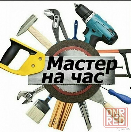 Мастер Дмитрий и компания Донецк - изображение 1