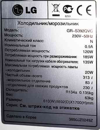 Холодильник LG на запчасти Донецк