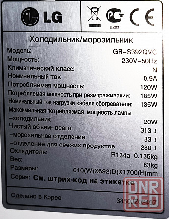 Холодильник LG на запчасти Донецк - изображение 2