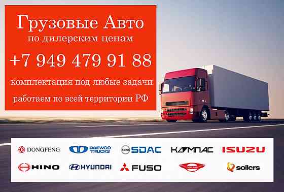 Новый Dongfeng Captain T Бортовой автомобиль Донецк