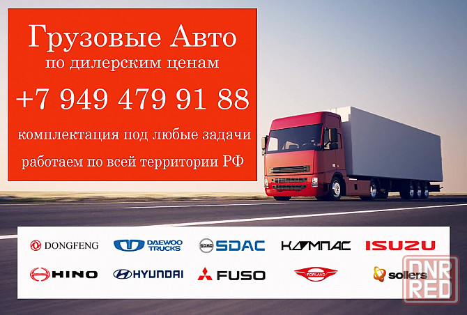 Новый Dongfeng Captain T Бортовой автомобиль Донецк - изображение 2