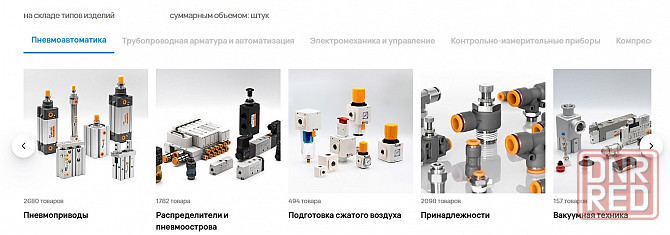 Пневматическое оборудование Донецк - изображение 1