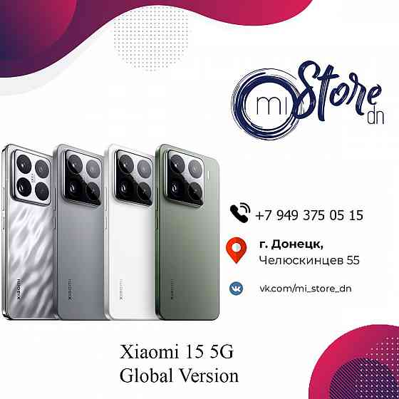 Xiaomi 15 5G 12/512Gb Global Version Донецк