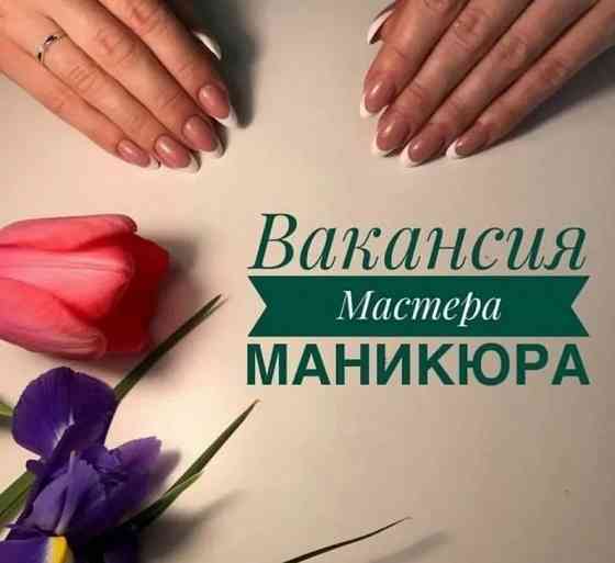 Вакансия мастер маникюра Донецк
