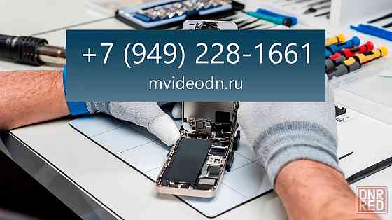 Ремонт смартфонов, планшетов и другой портативной электроники Донецк