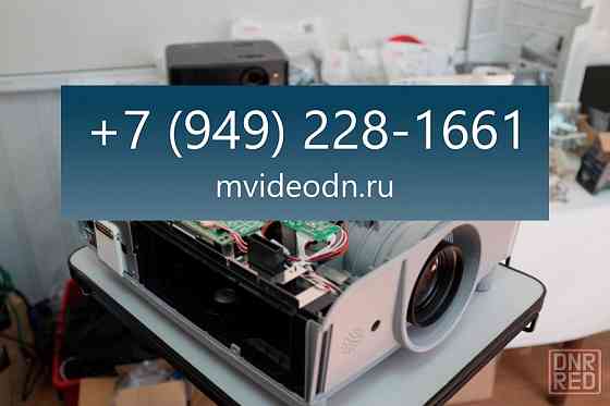Настройка и ремонт проекторов Донецк