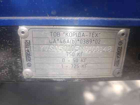 Прицеп 2.5метра пробег Шахтерск
