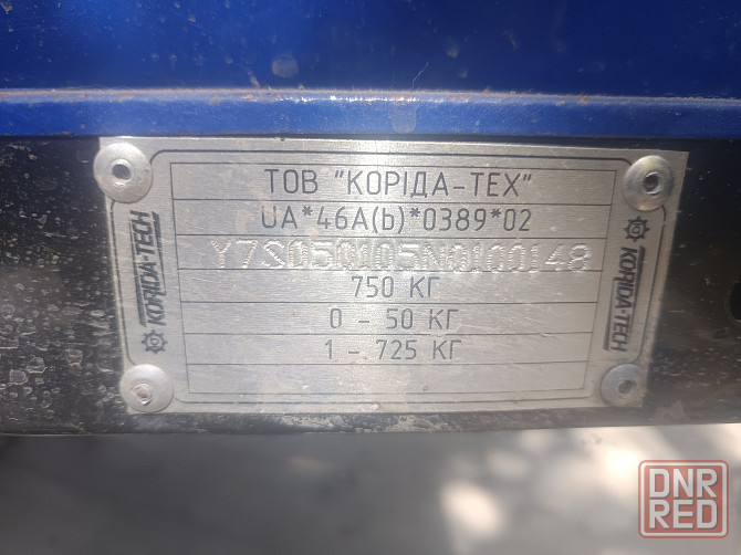 Прицеп 2.5метра пробег Шахтерск - изображение 6