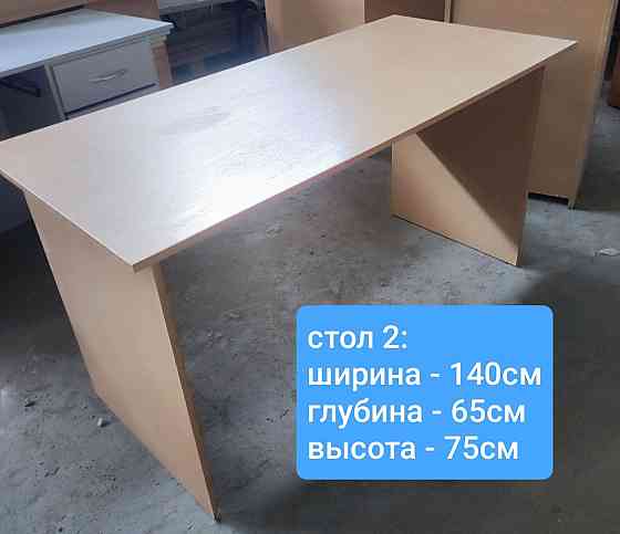 Столы письменные б/у Донецк