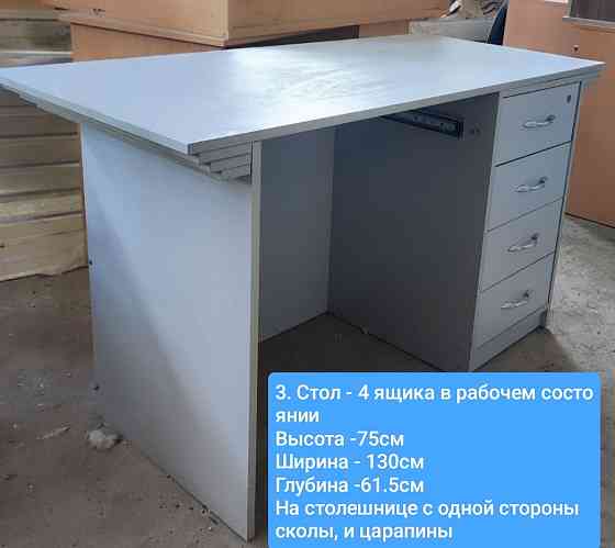 Столы письменные б/у Донецк