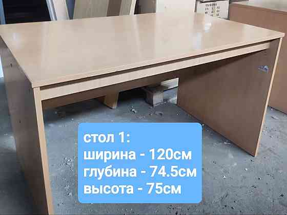 Столы письменные б/у Донецк