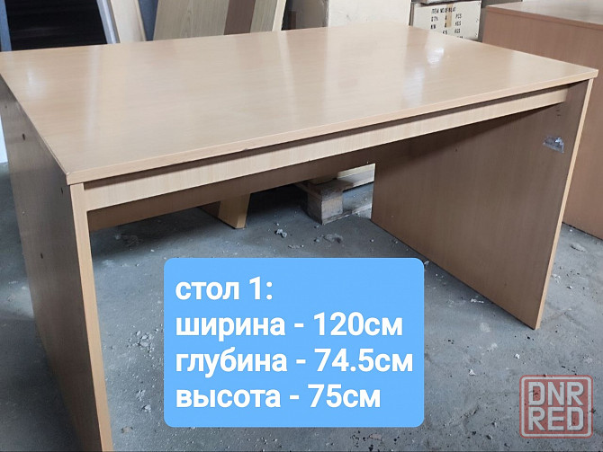 Столы письменные б/у Донецк - изображение 1
