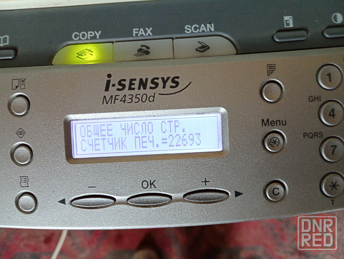 Продам Мфу Canon i-Sensys MF 4350d. ч/б лазерный принтер, сканер, копир, факс. Донецк - изображение 2