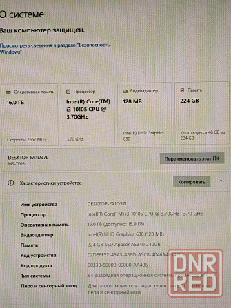 Новый компактный системный блок (i3-10105, 16Gb DDR4, SSD 240Gb) Макеевка - изображение 7