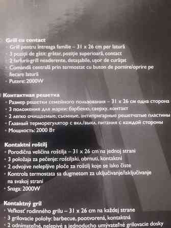 Электрогриль GRUNDIG kontakt Grill CG 5040 Premium Line Донецк