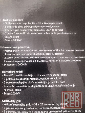 Электрогриль GRUNDIG kontakt Grill CG 5040 Premium Line Донецк - изображение 2