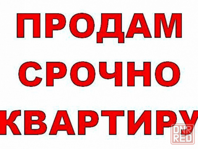 центр Макеевка - изображение 1